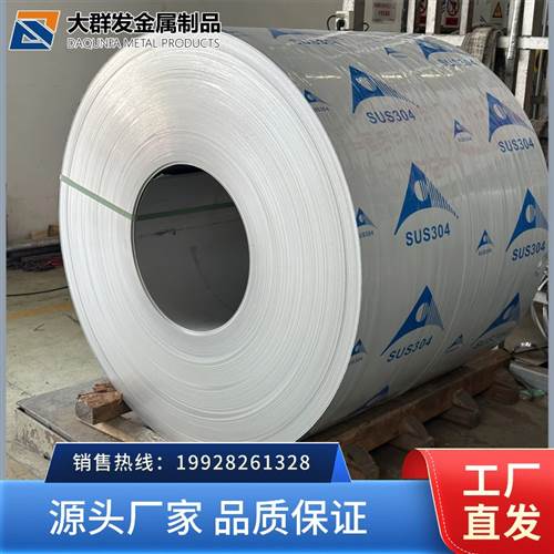 保山316不锈钢卷板 保山防腐防锈316不锈钢卷板 国标食品级316不锈钢卷板
